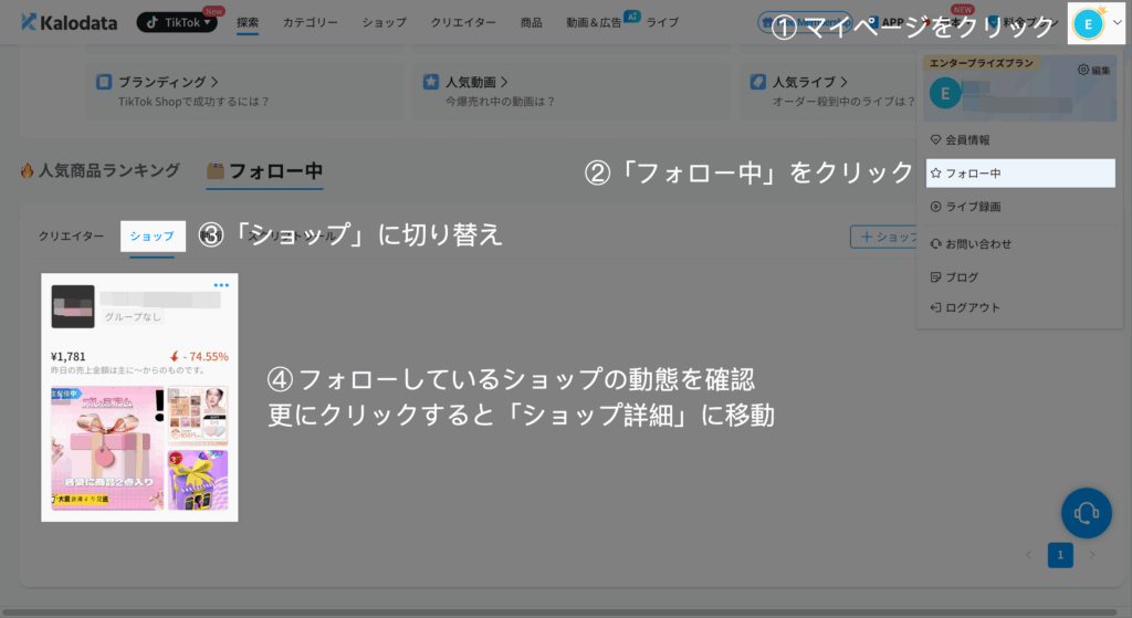 Kalodata|競合の最新動向を追跡 Kalodata|競合の最新動向を追跡