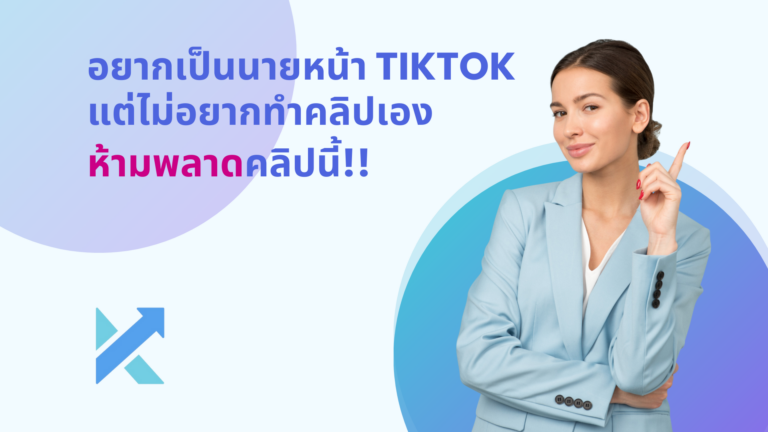 สอนดาวน์โหลดคลิปจีนมาทำนายหน้า TikTok ง่ายๆ ใครก็ทำได้